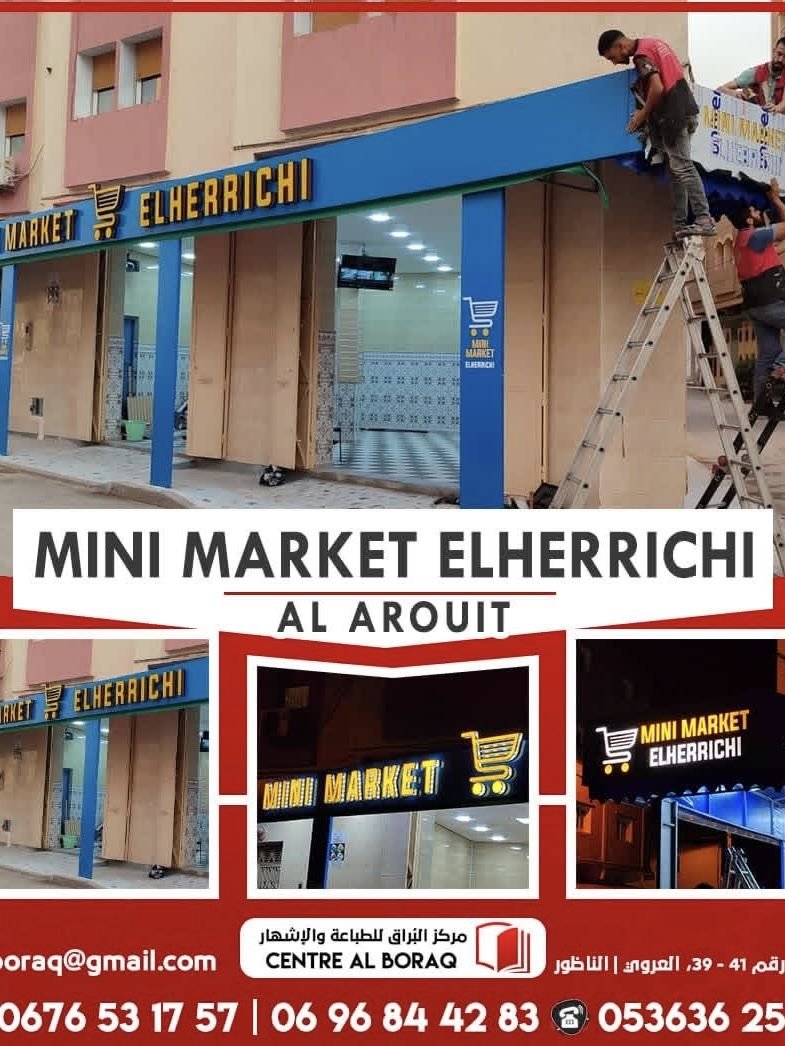 Mini Market Elherrichi, Al Arouit