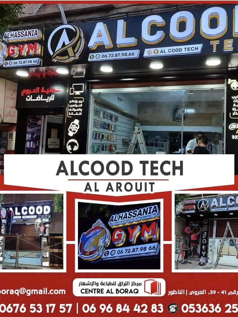 Alcood Tech, Al Arouit
