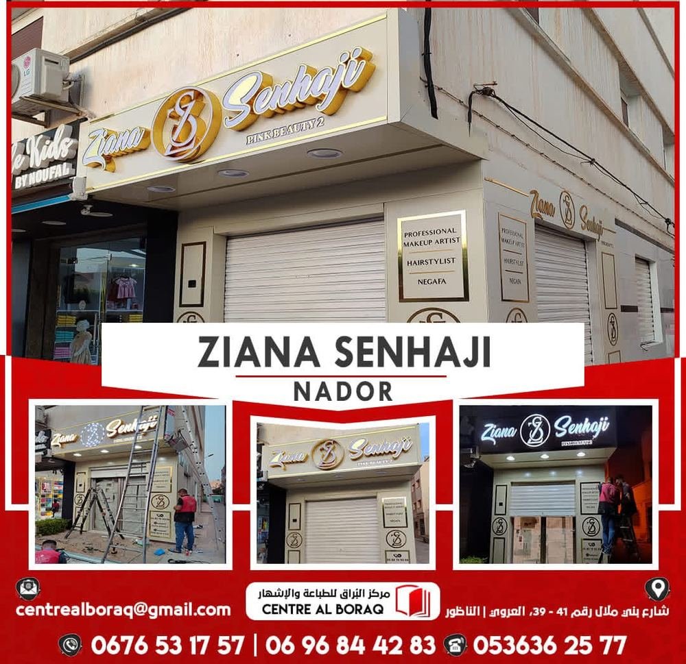 Ziana Senhaji, Nador