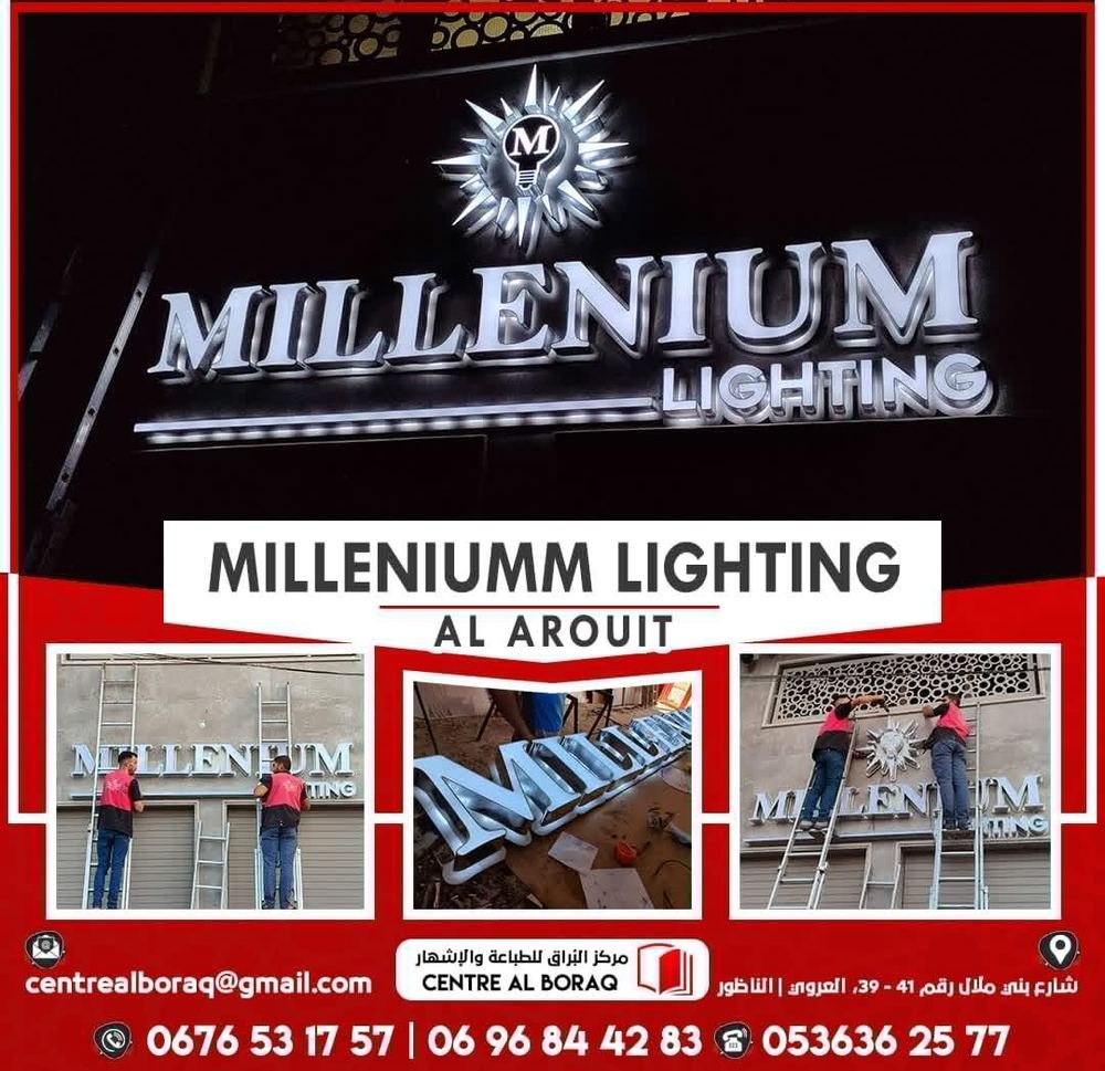 Millenium Lighting, Al Arouit