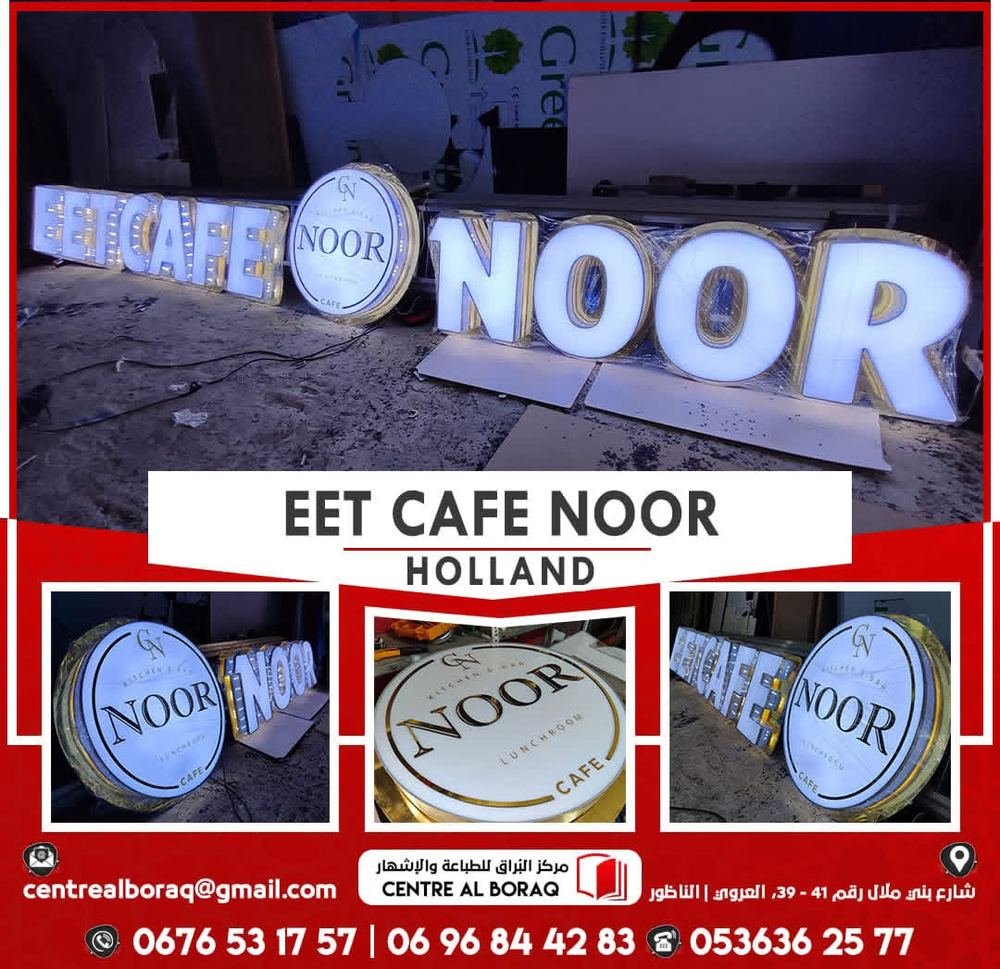 Eet Cafe Noor, Hollande