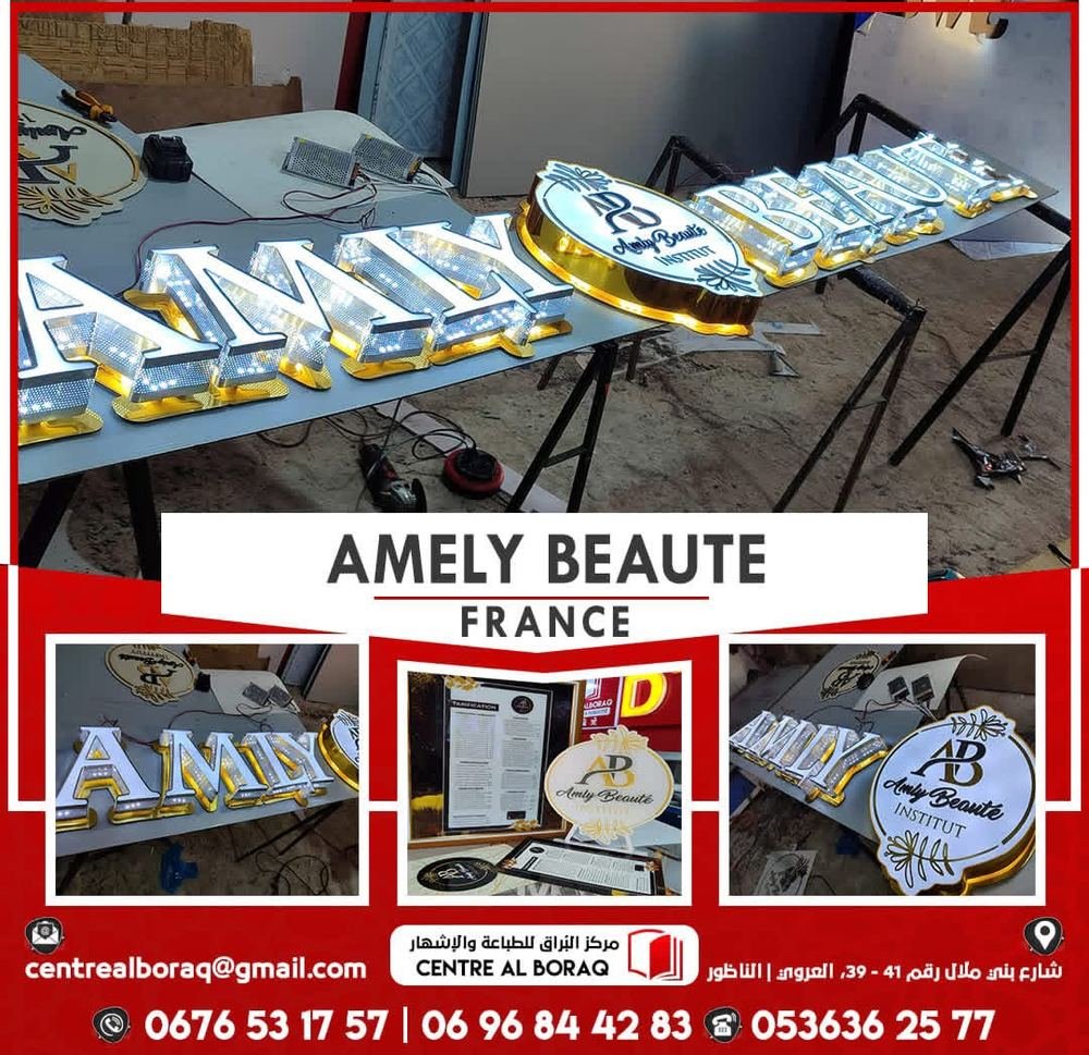 Amely Beauté, France