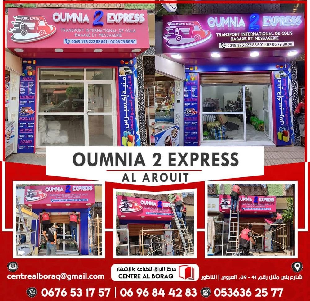 Oumnia 2 Express, Al Arouit
